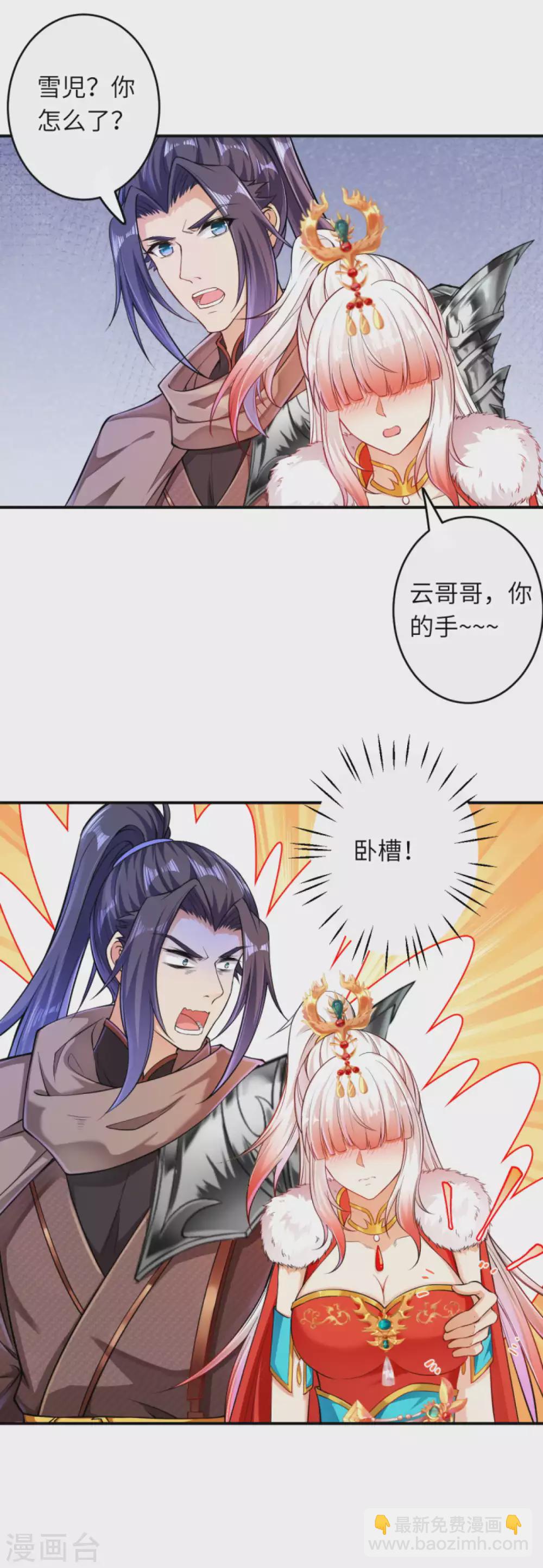 第270话 云哥哥，你好坏！2