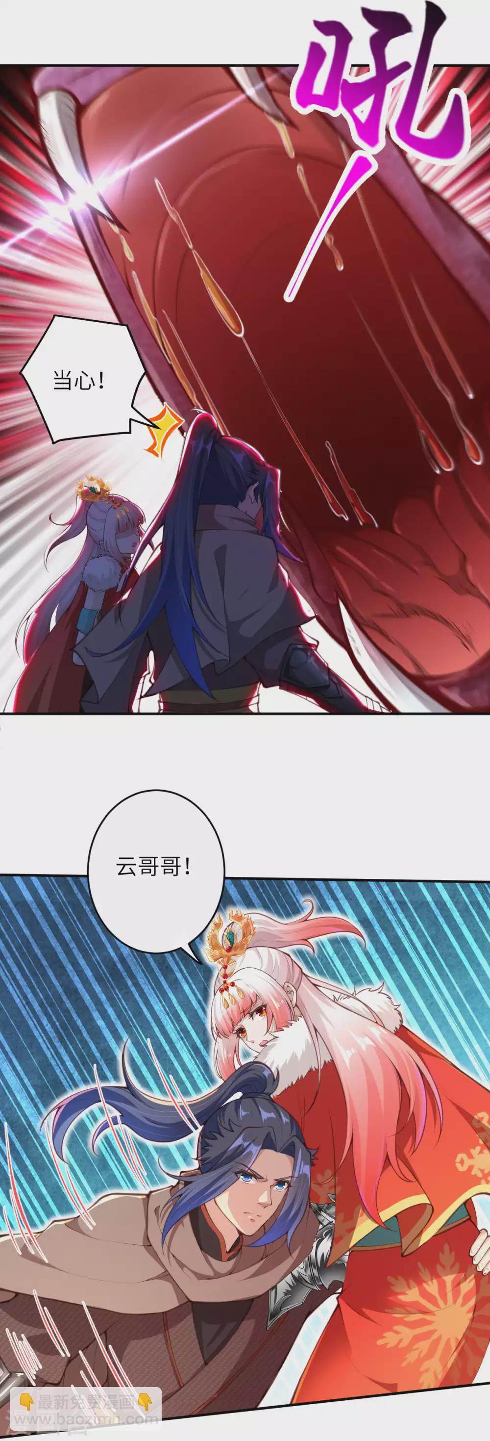 第270话 云哥哥，你好坏！4