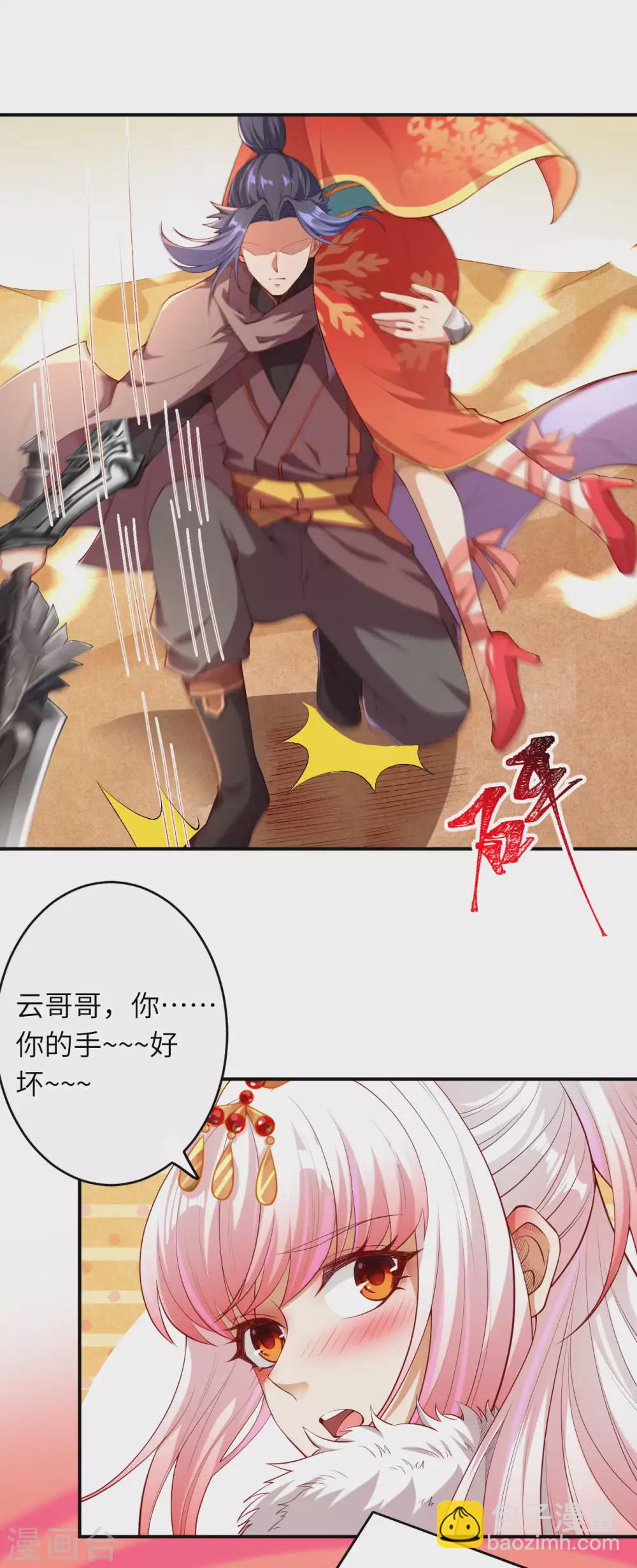第270话 云哥哥，你好坏！7