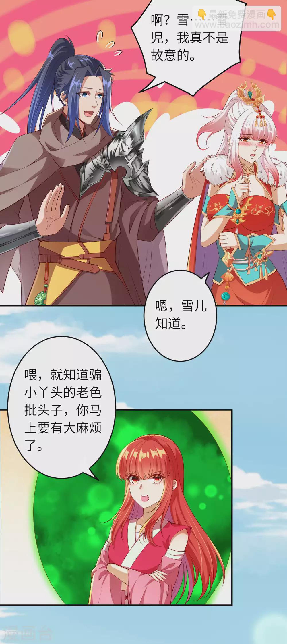 第270话 云哥哥，你好坏！8