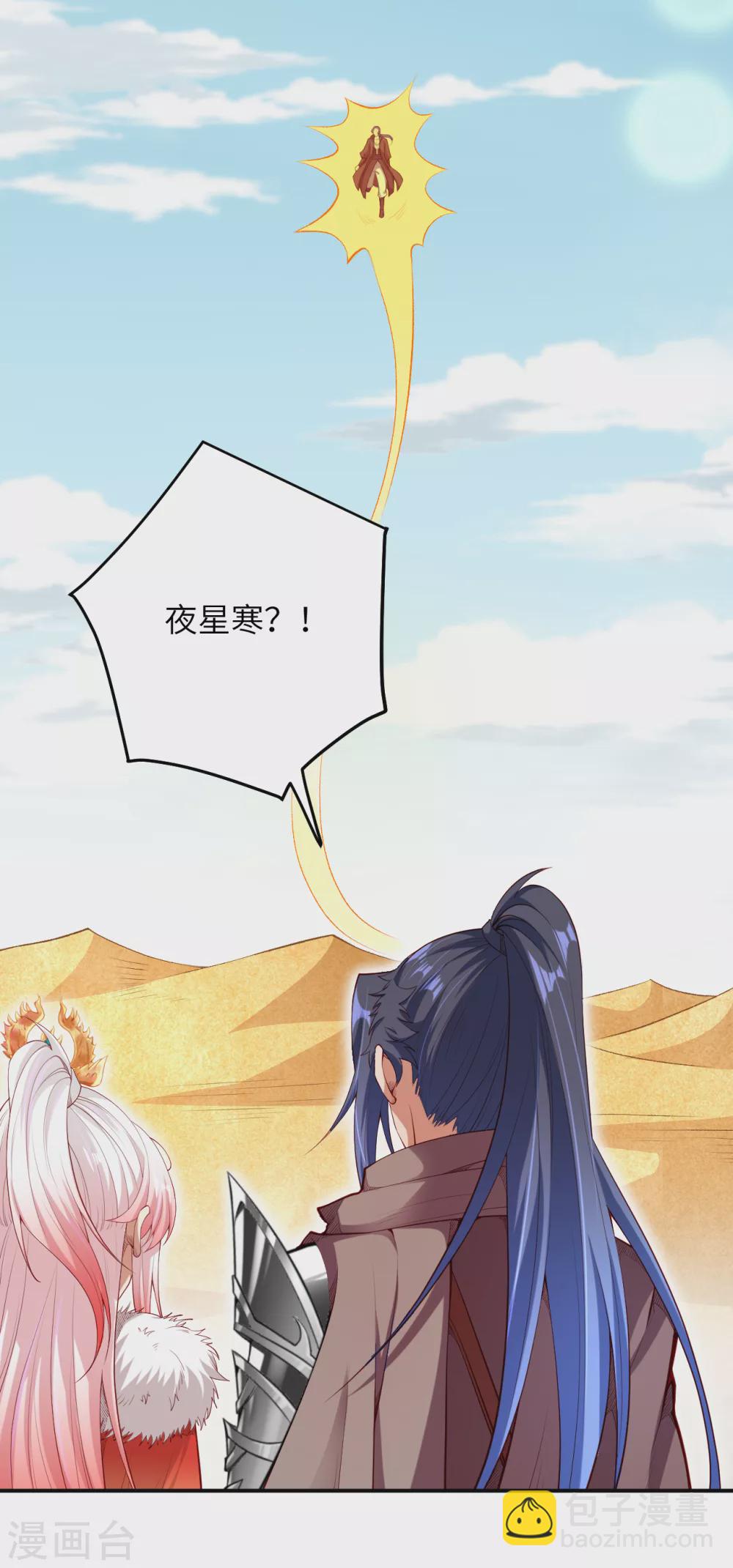 第270话 云哥哥，你好坏！9