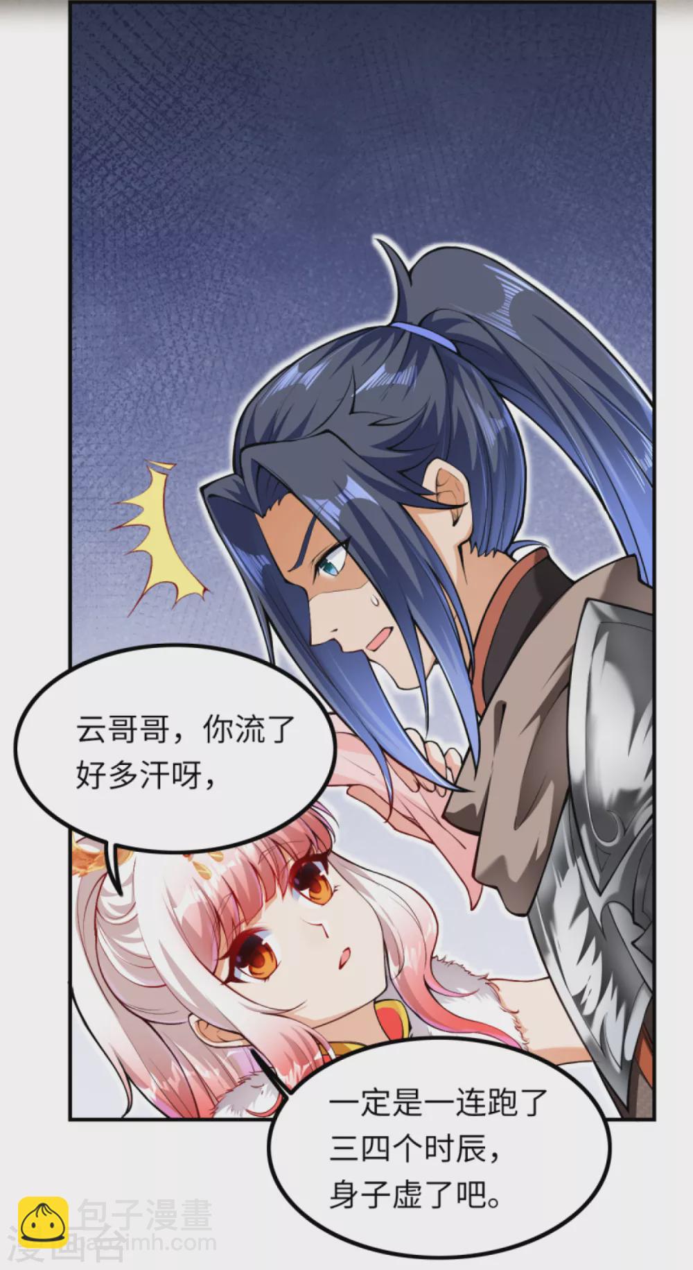 第273话 云哥哥，你是不是虚了啊！13