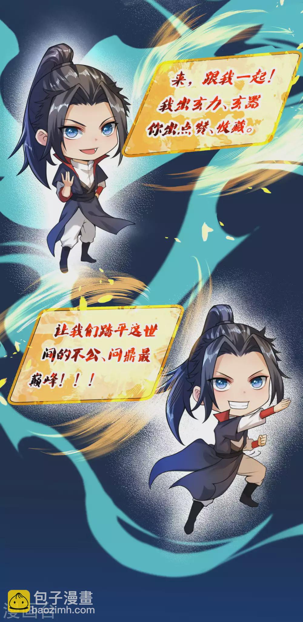 第273话 云哥哥，你是不是虚了啊！14