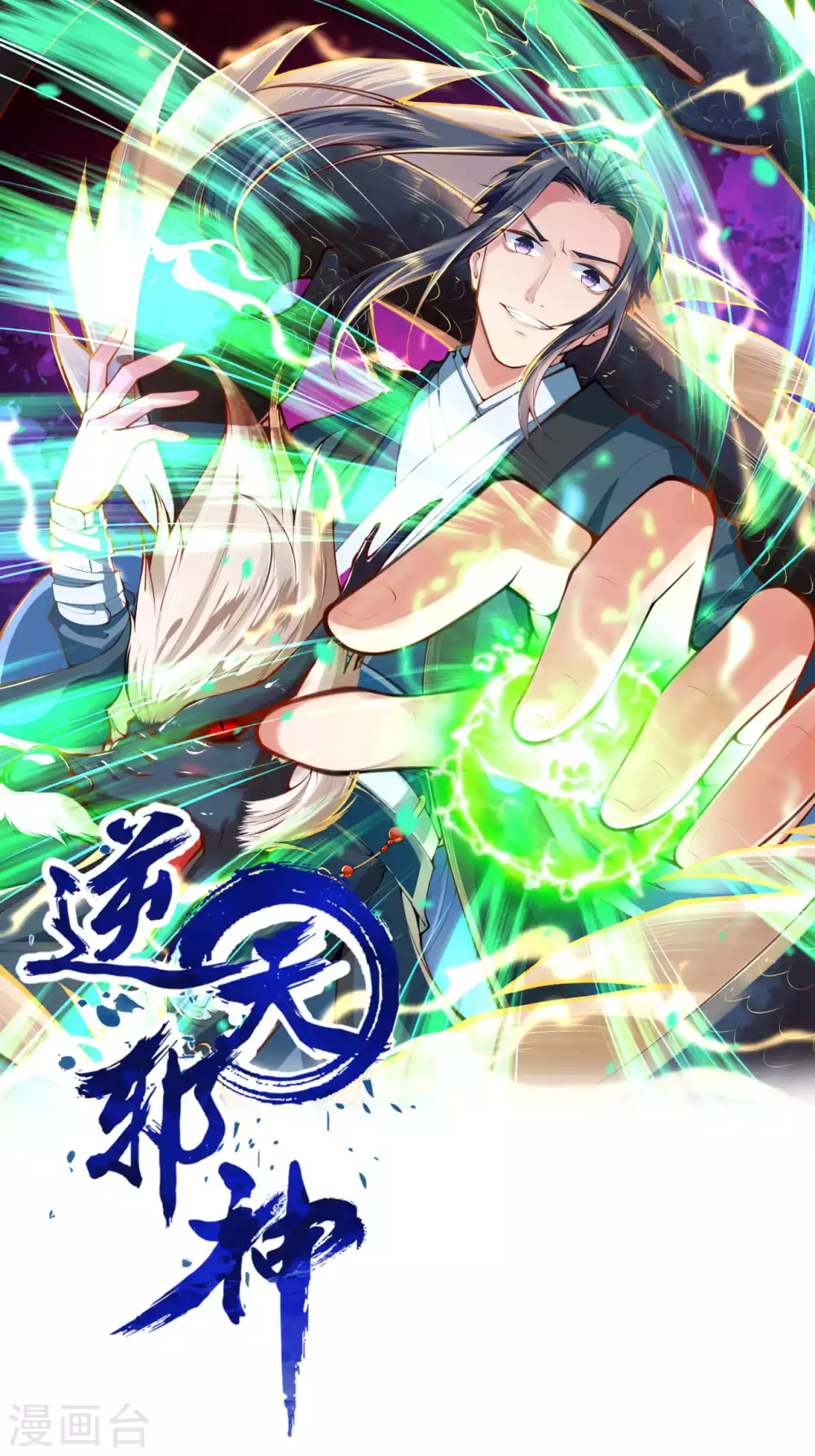第274话 你虚不虚我还不知道吗？0
