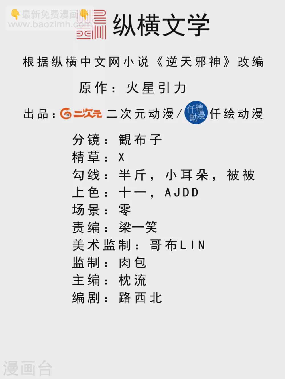 第281话 嘱托1