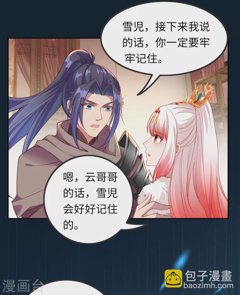 第281话 嘱托11