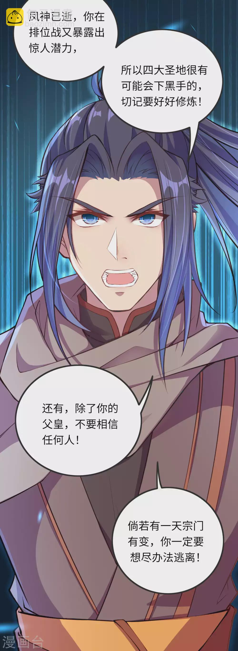第281话 嘱托12