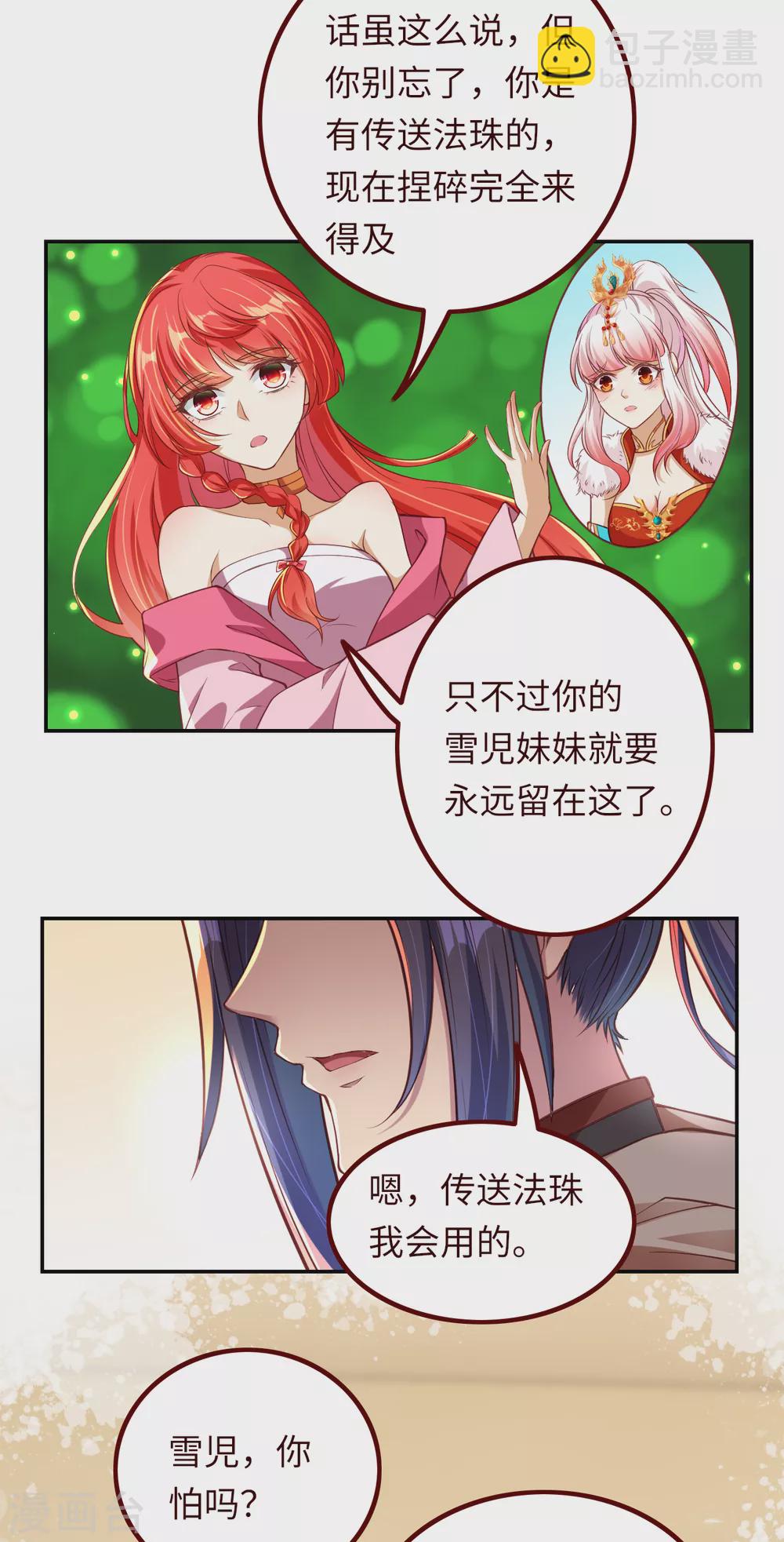 第281话 嘱托6