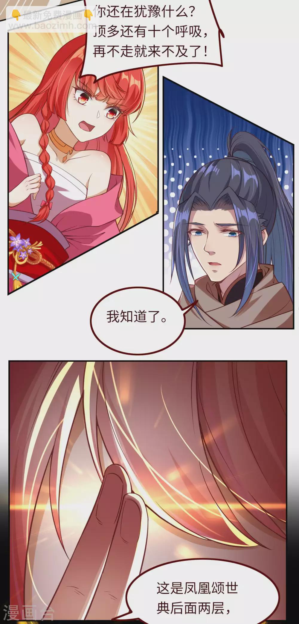 第281话 嘱托9