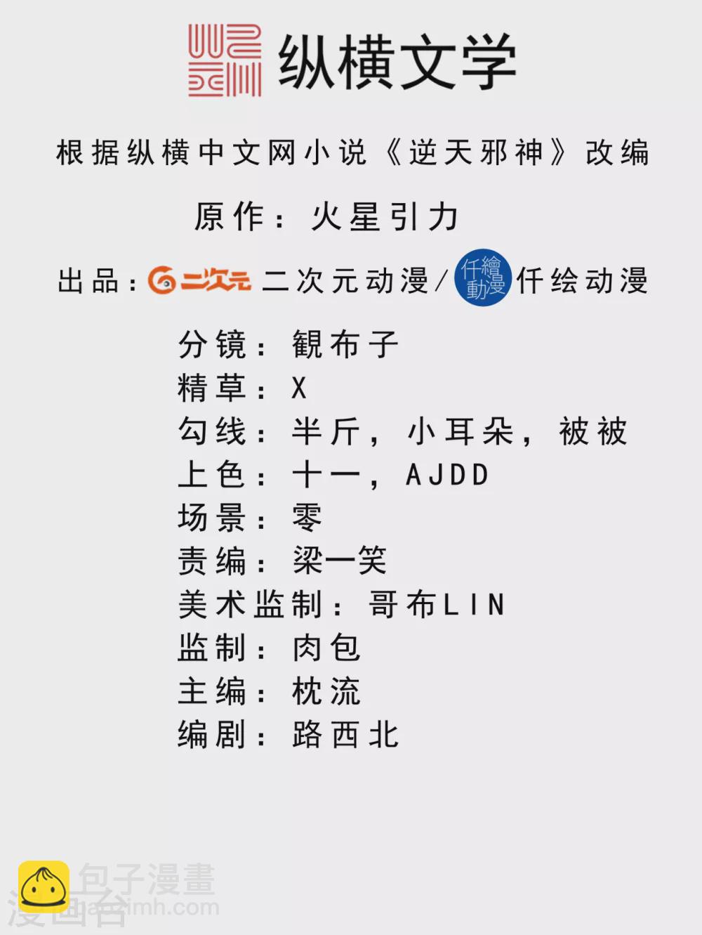 第282话 记住我们的约定1