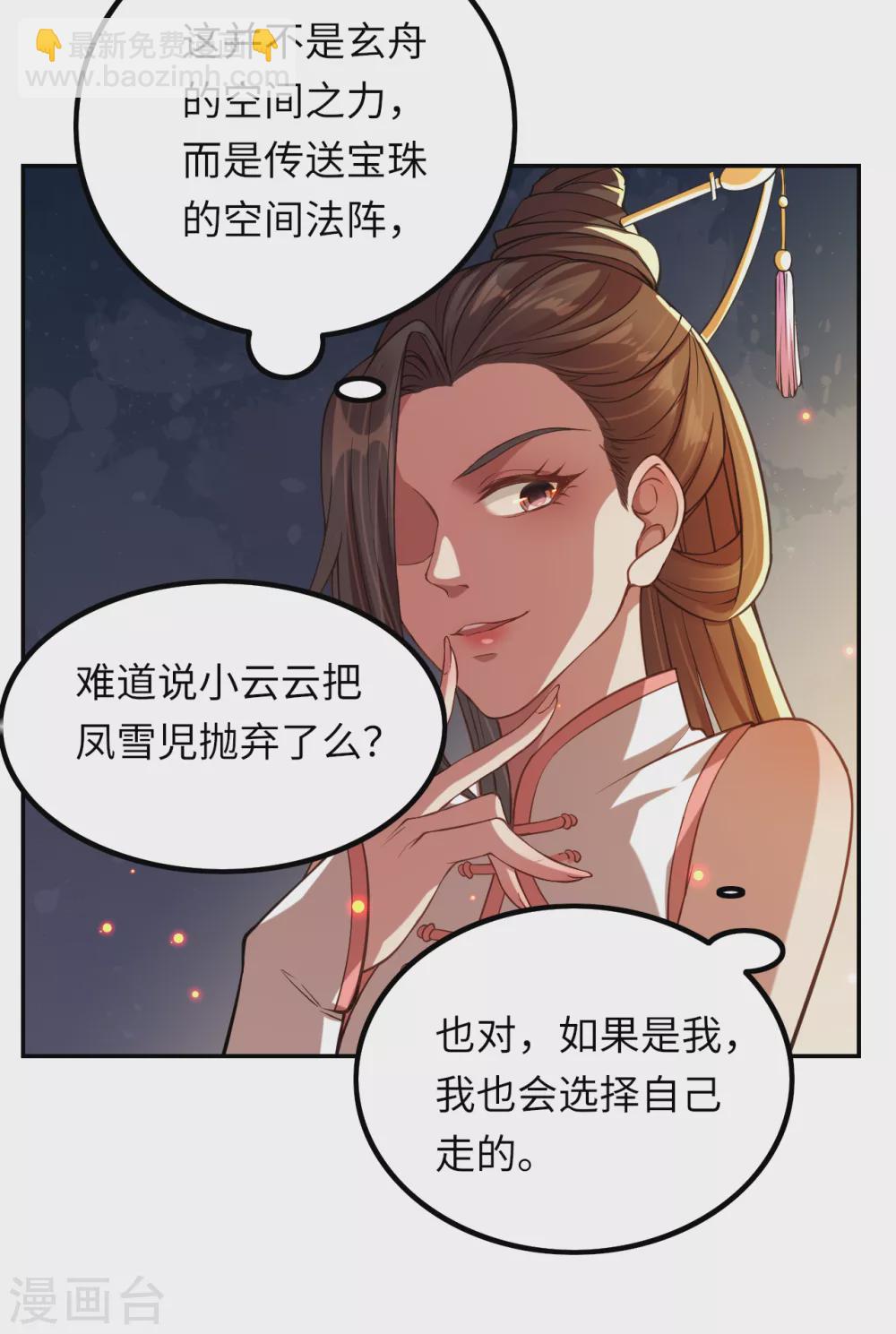 第282话 记住我们的约定11