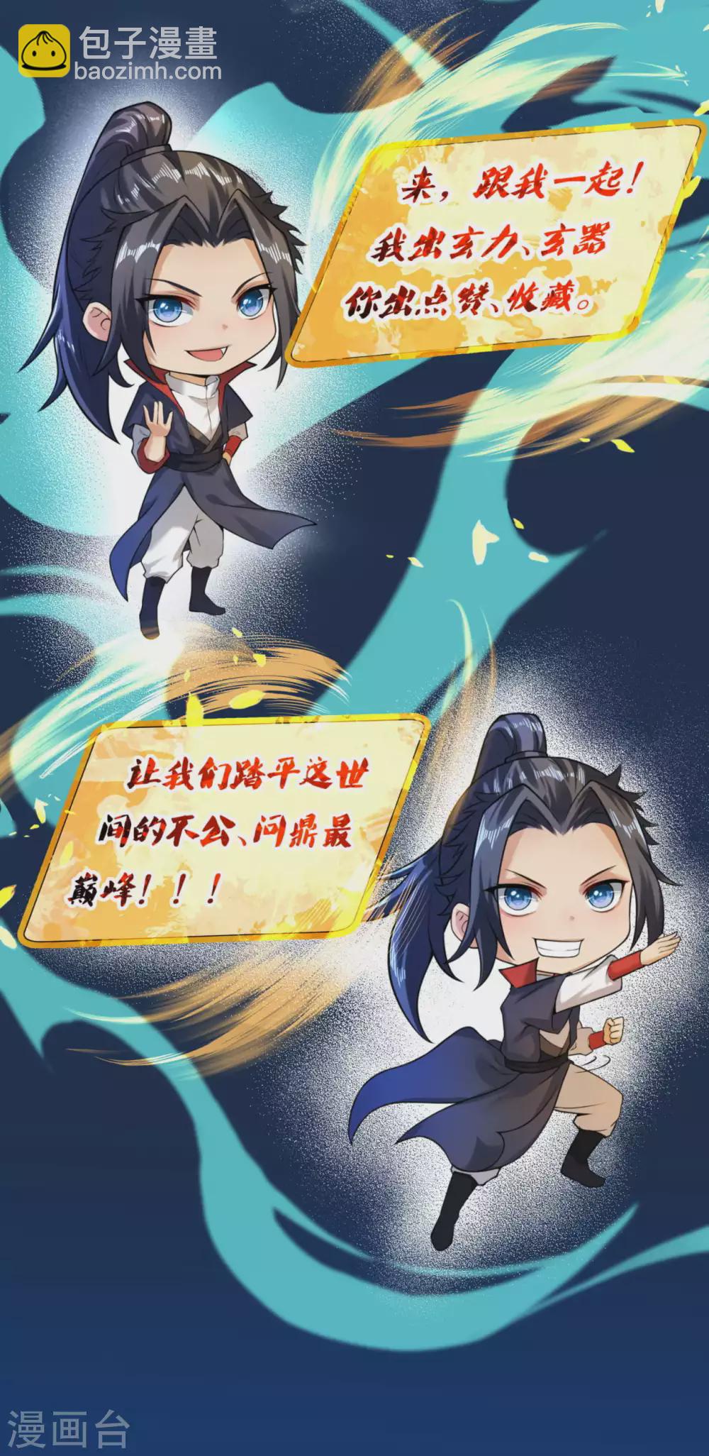 第282话 记住我们的约定13