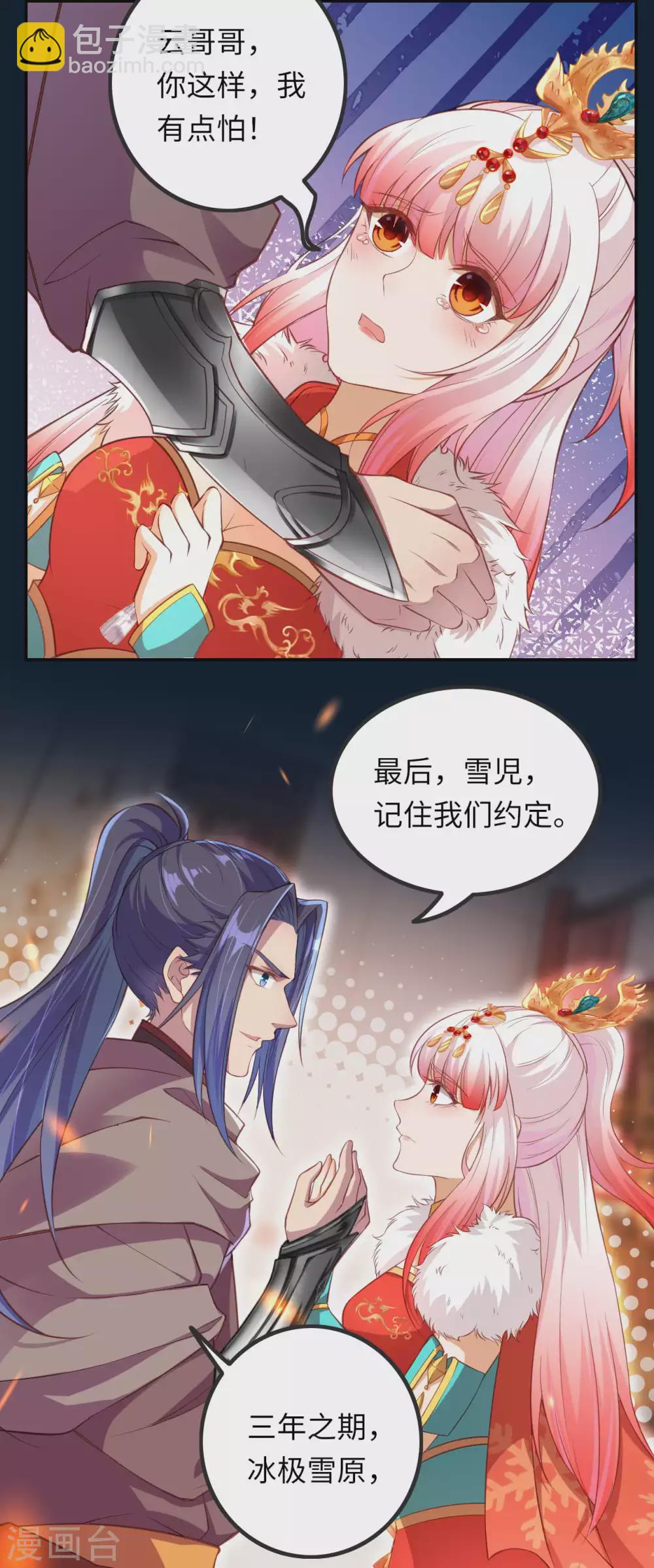 第282话 记住我们的约定2