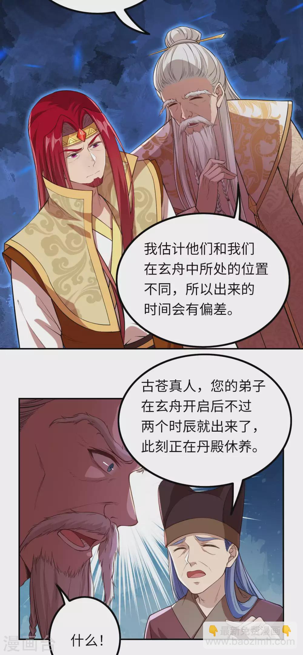 第282话 记住我们的约定7