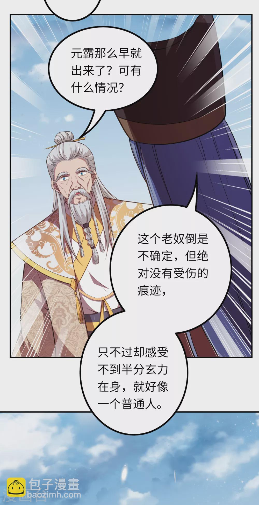 第282话 记住我们的约定8