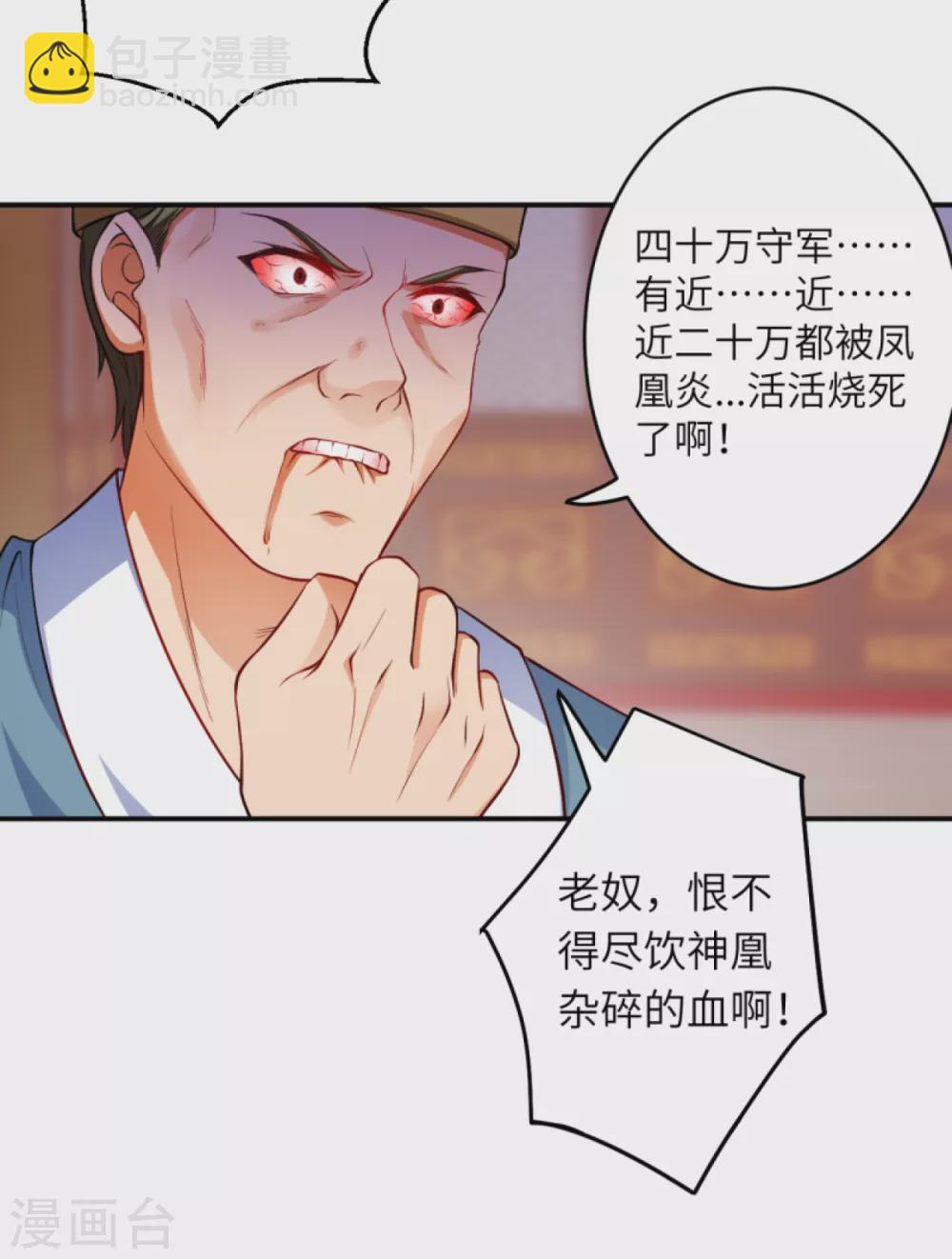 第297话 扰乱军心，斩！10