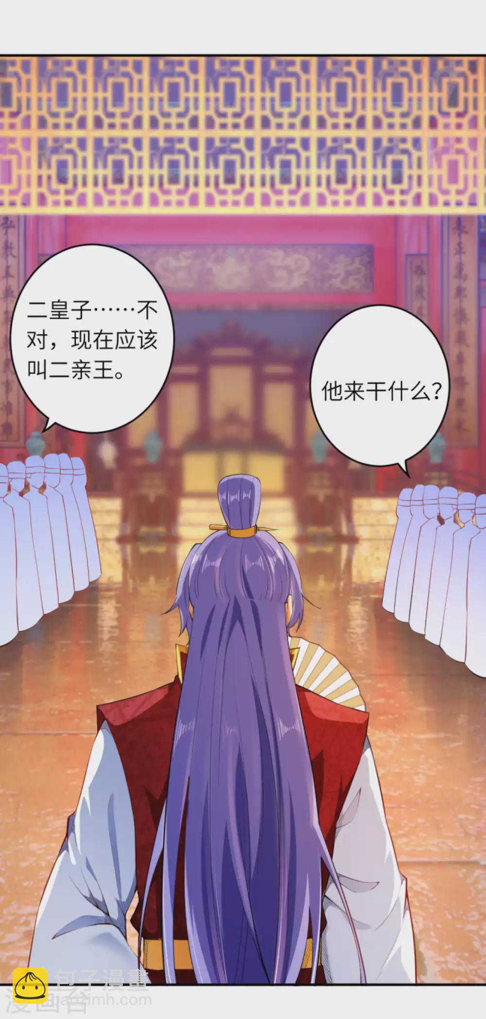 第297话 扰乱军心，斩！13