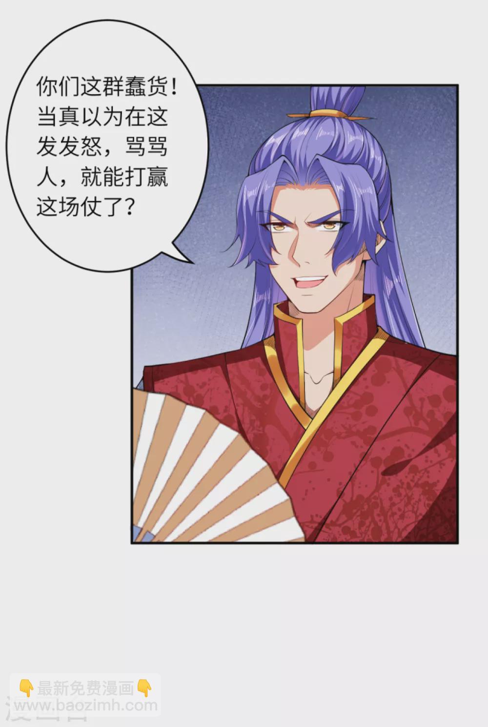 第297话 扰乱军心，斩！14
