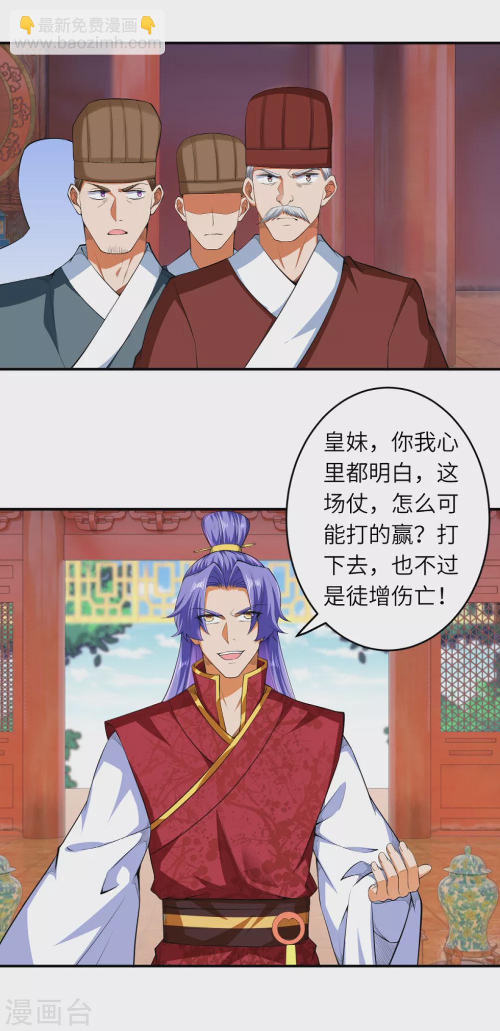 第297话 扰乱军心，斩！15