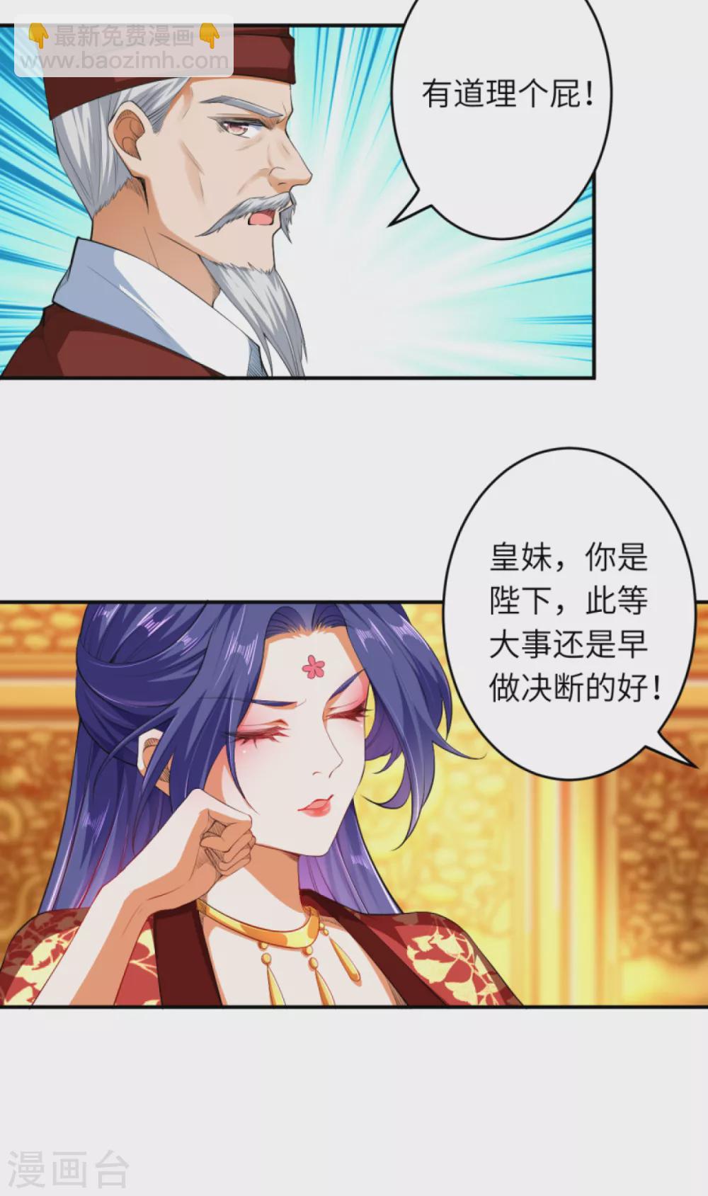 第297话 扰乱军心，斩！17
