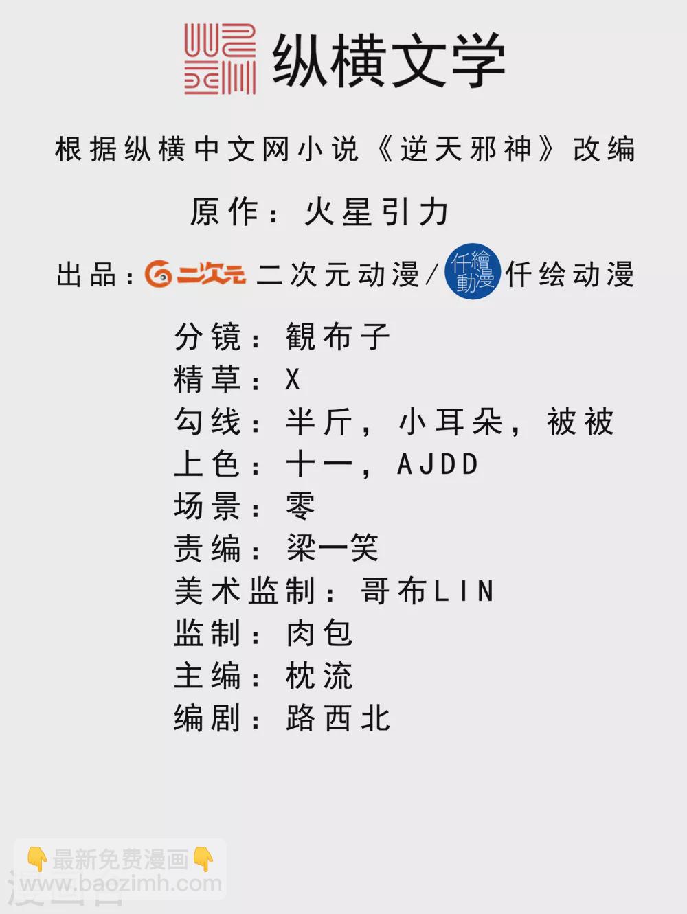 第305话 飞上天了！1