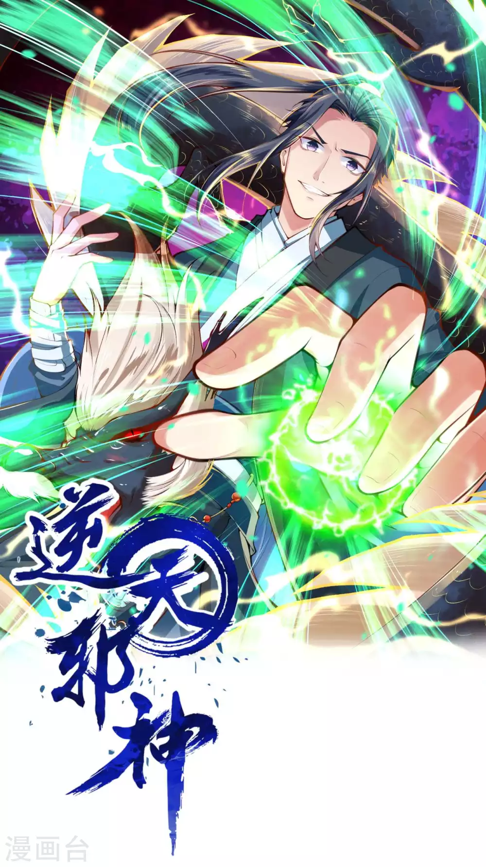 第309话 来吧，新世界0