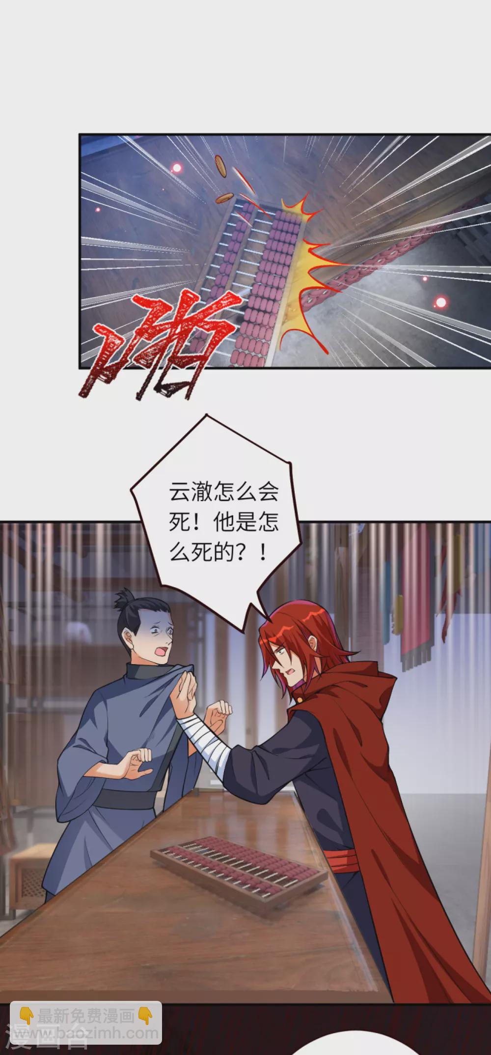 第309话 来吧，新世界20
