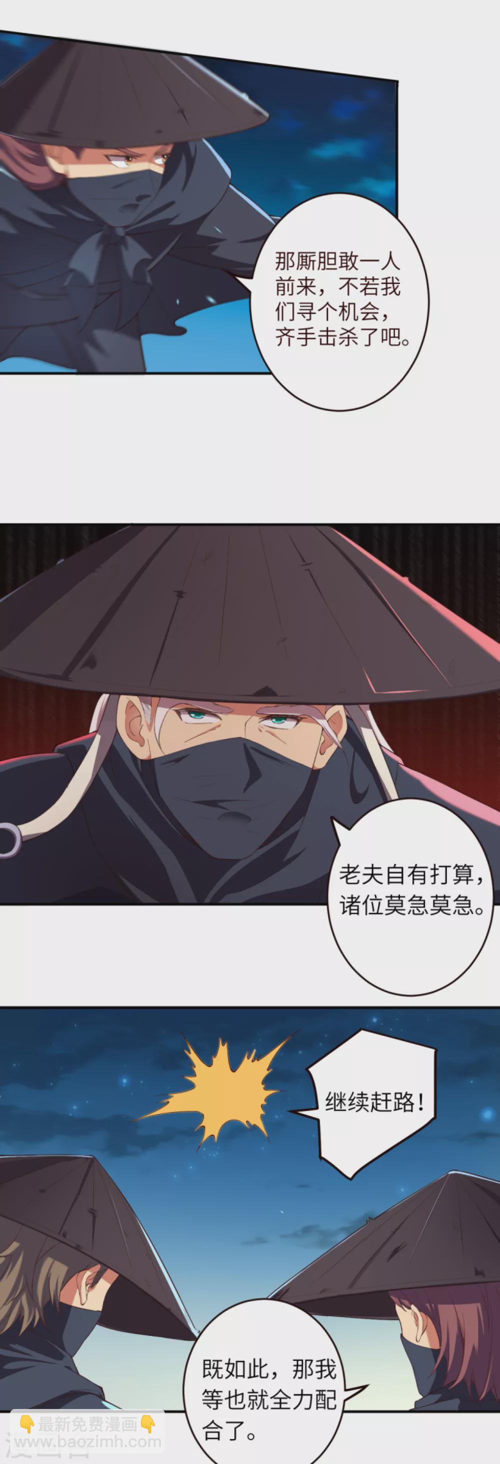 第323话 最强杀阵14
