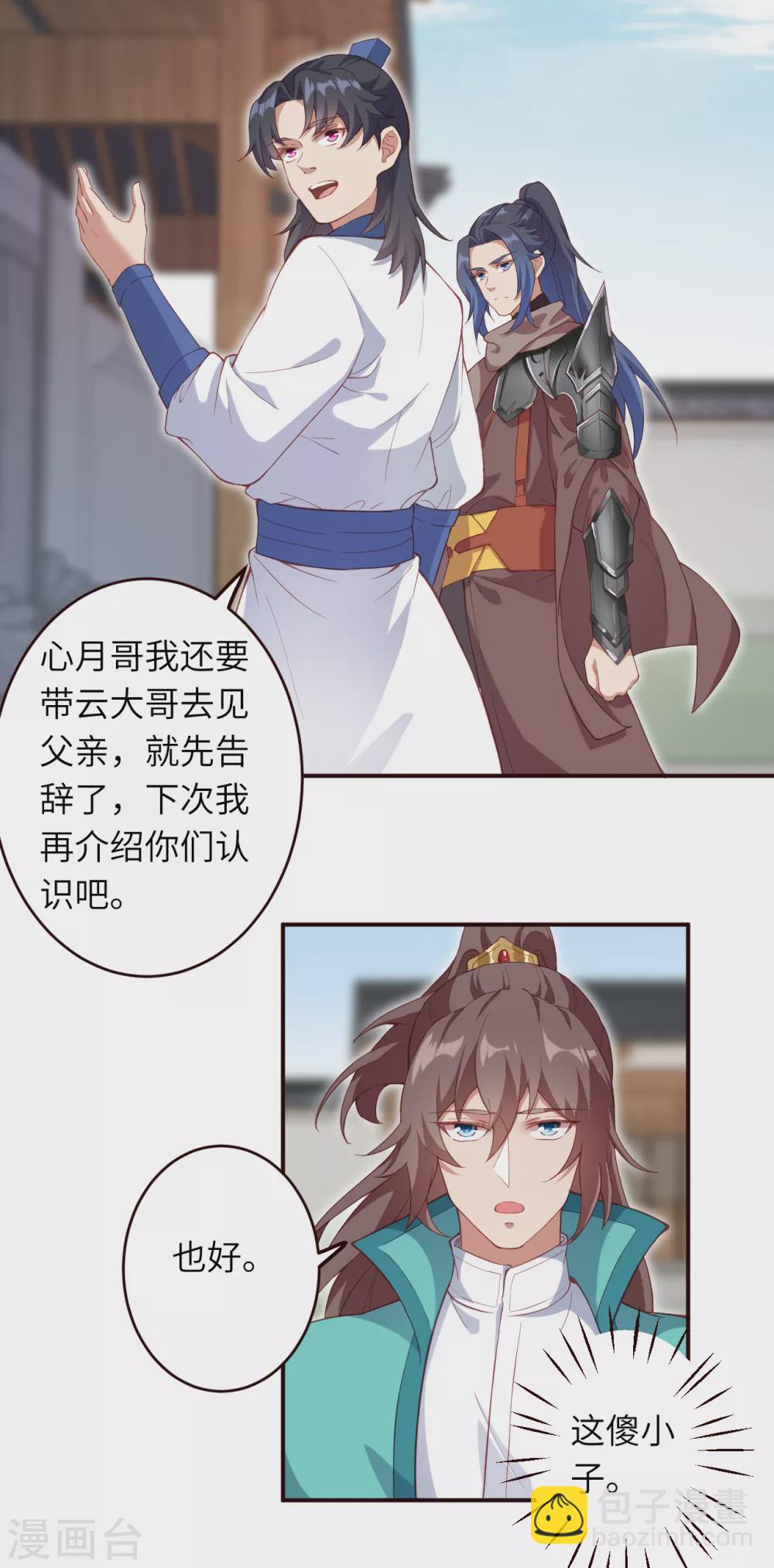 第327话 爹，娘3
