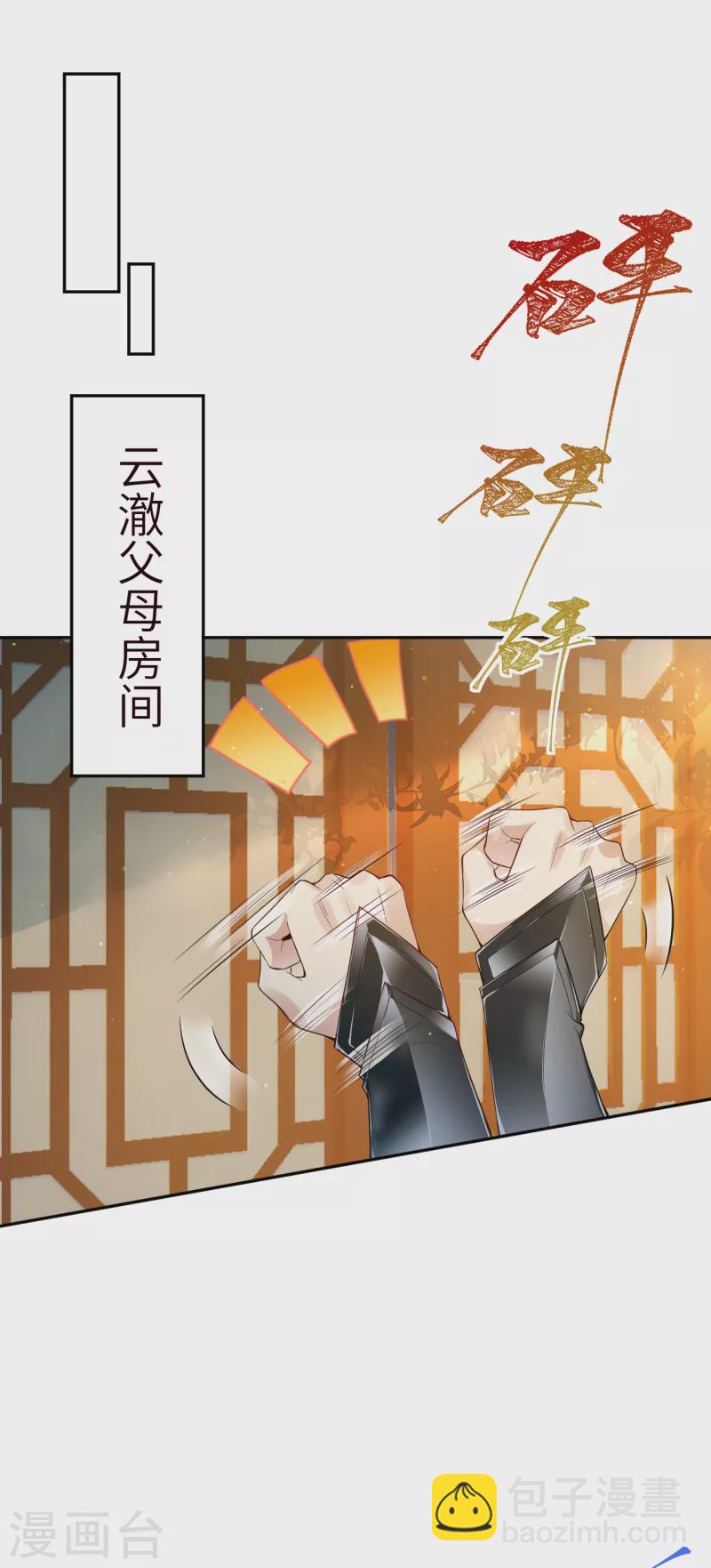 第334话 红儿，起床了19