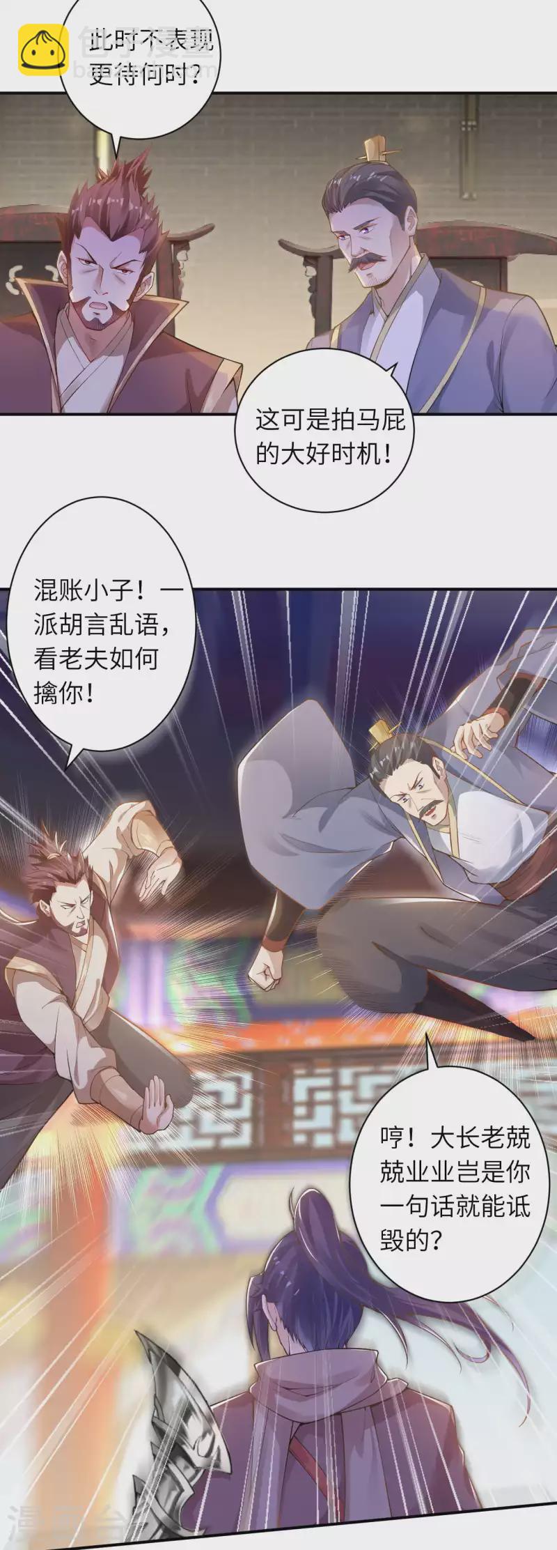 第342话 澈儿，不要怕！11