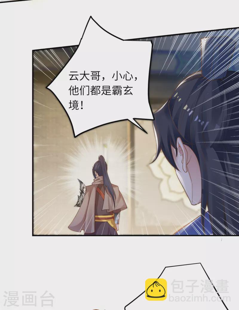 第342话 澈儿，不要怕！12