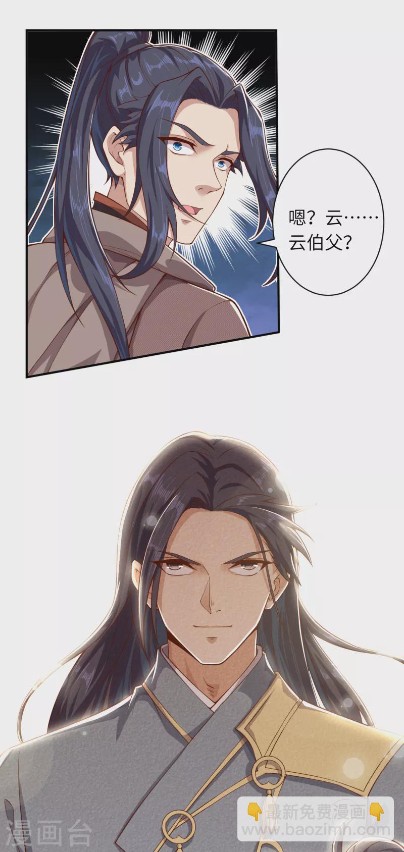 第342话 澈儿，不要怕！15