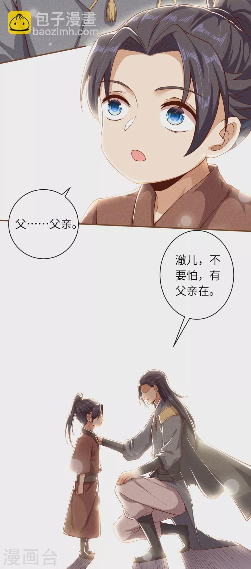 第342话 澈儿，不要怕！16