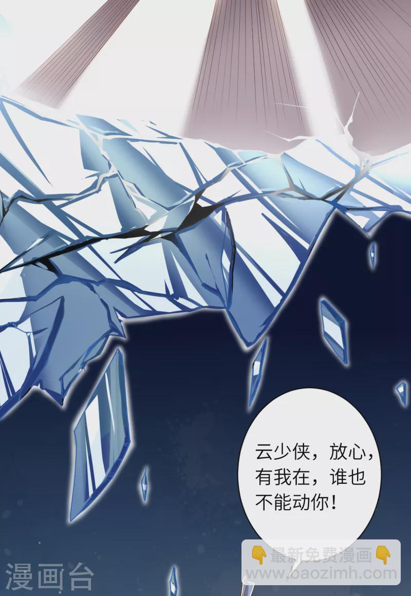 第342话 澈儿，不要怕！17
