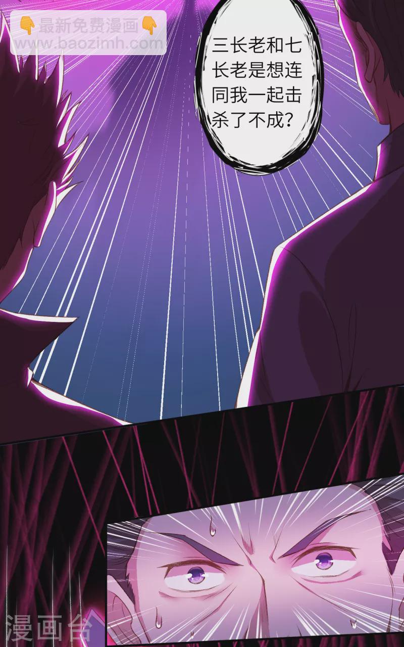 第342话 澈儿，不要怕！21