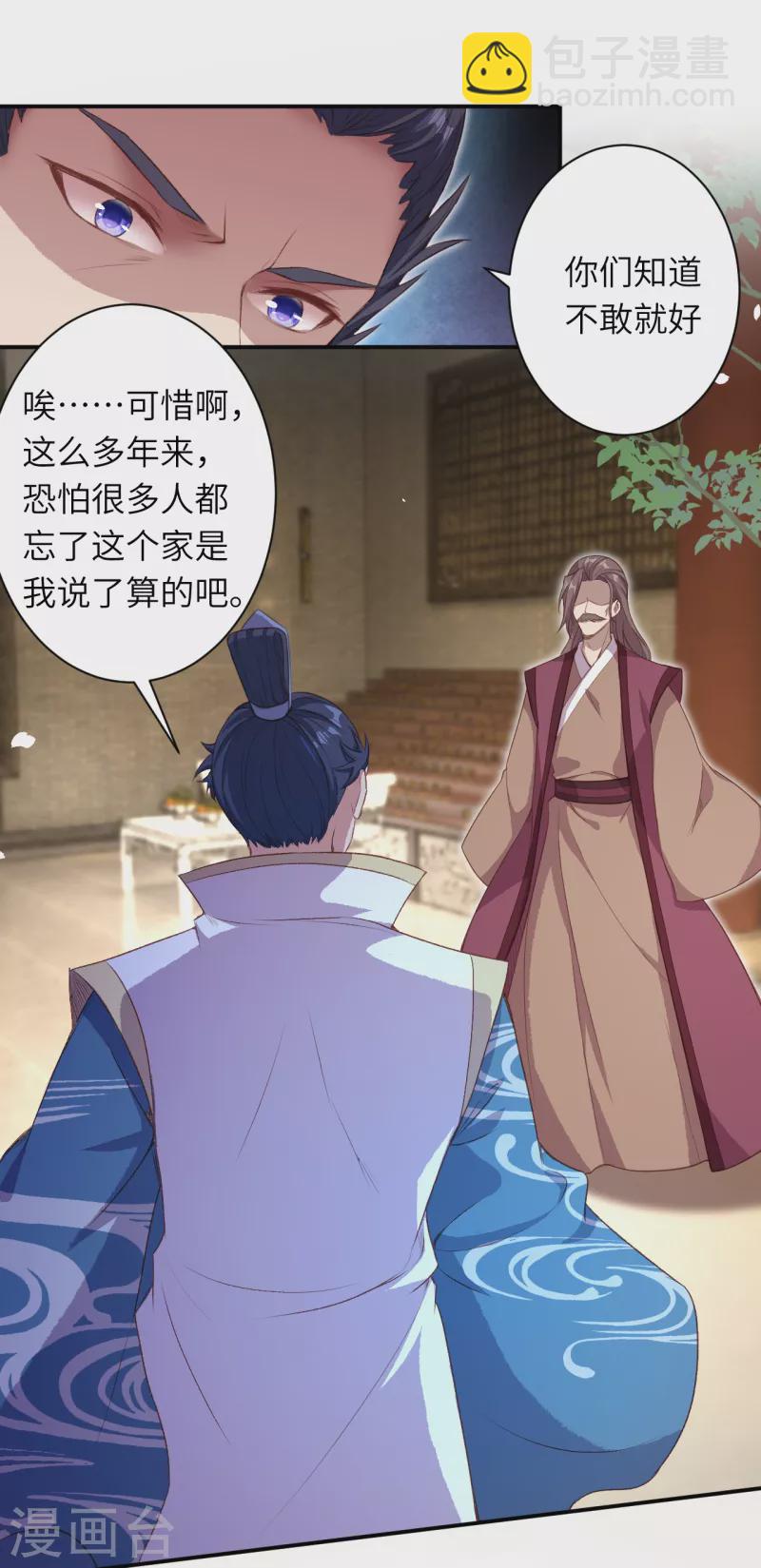 第342话 澈儿，不要怕！23