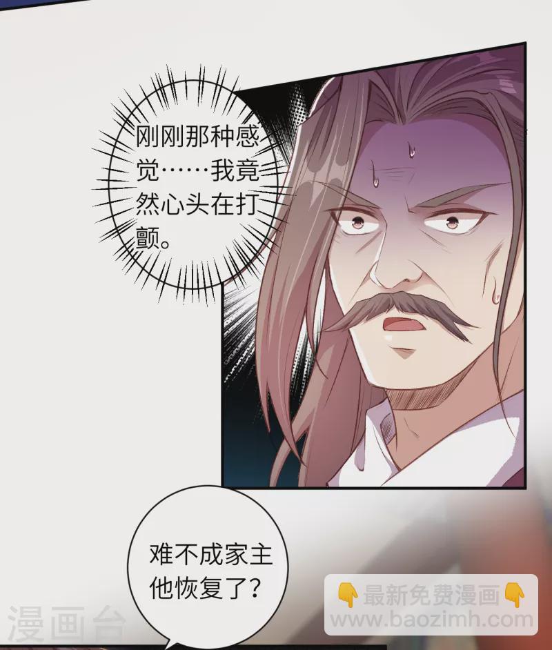 第342话 澈儿，不要怕！24