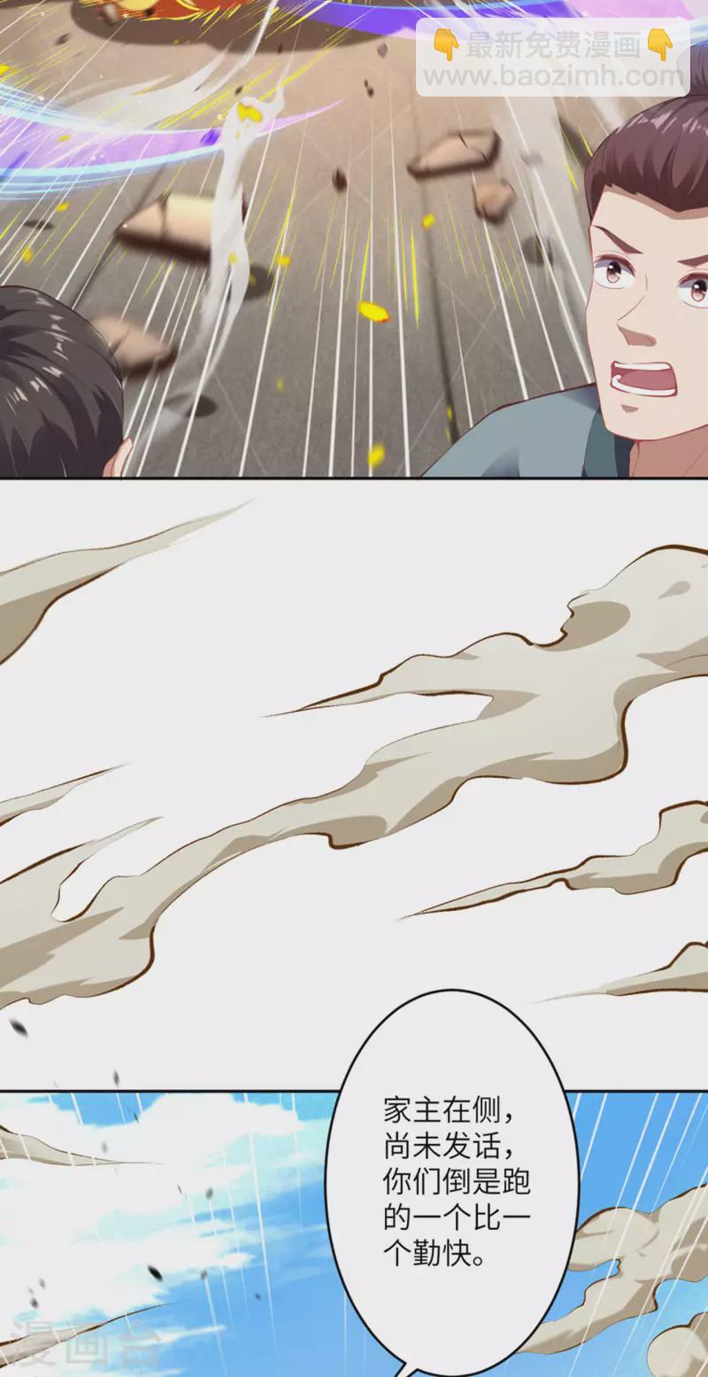 第342话 澈儿，不要怕！7