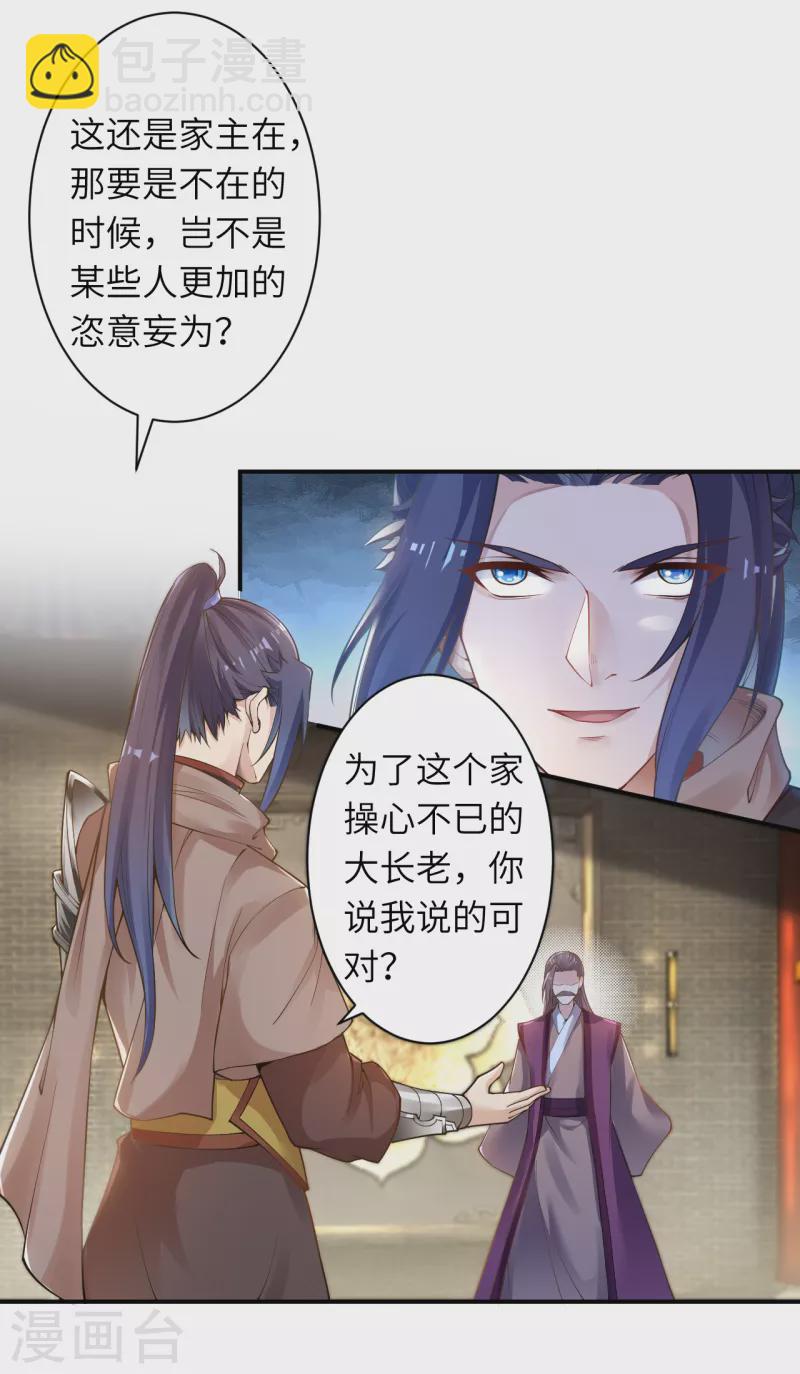 第342话 澈儿，不要怕！9