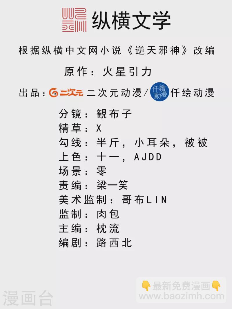 第355话 凤凰炎，起1