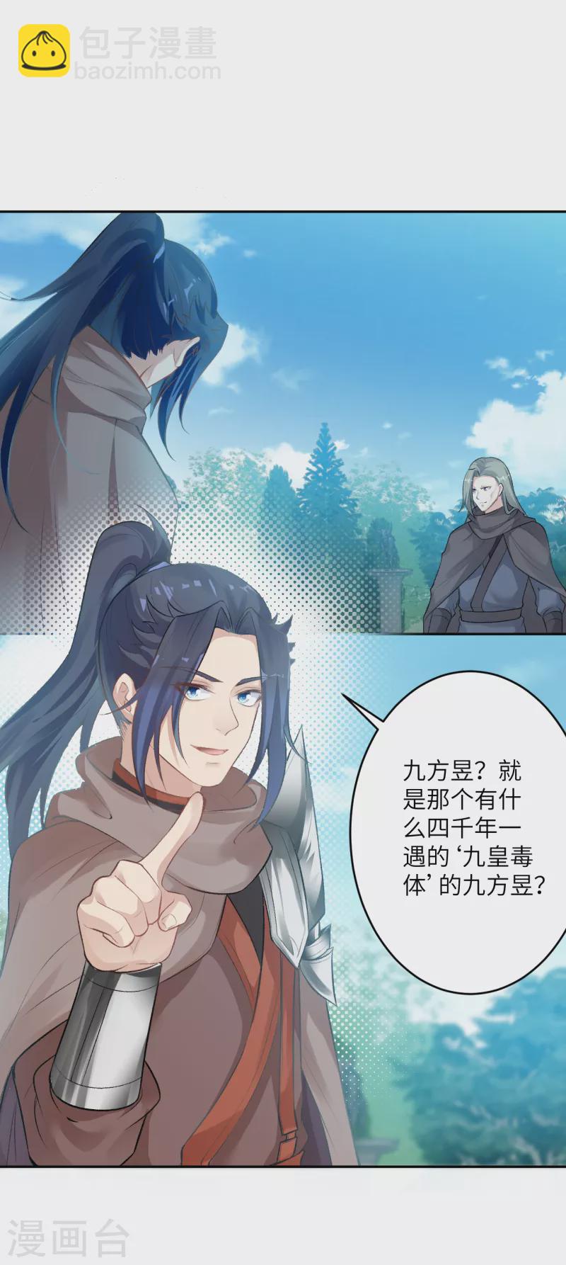 第355话 凤凰炎，起11