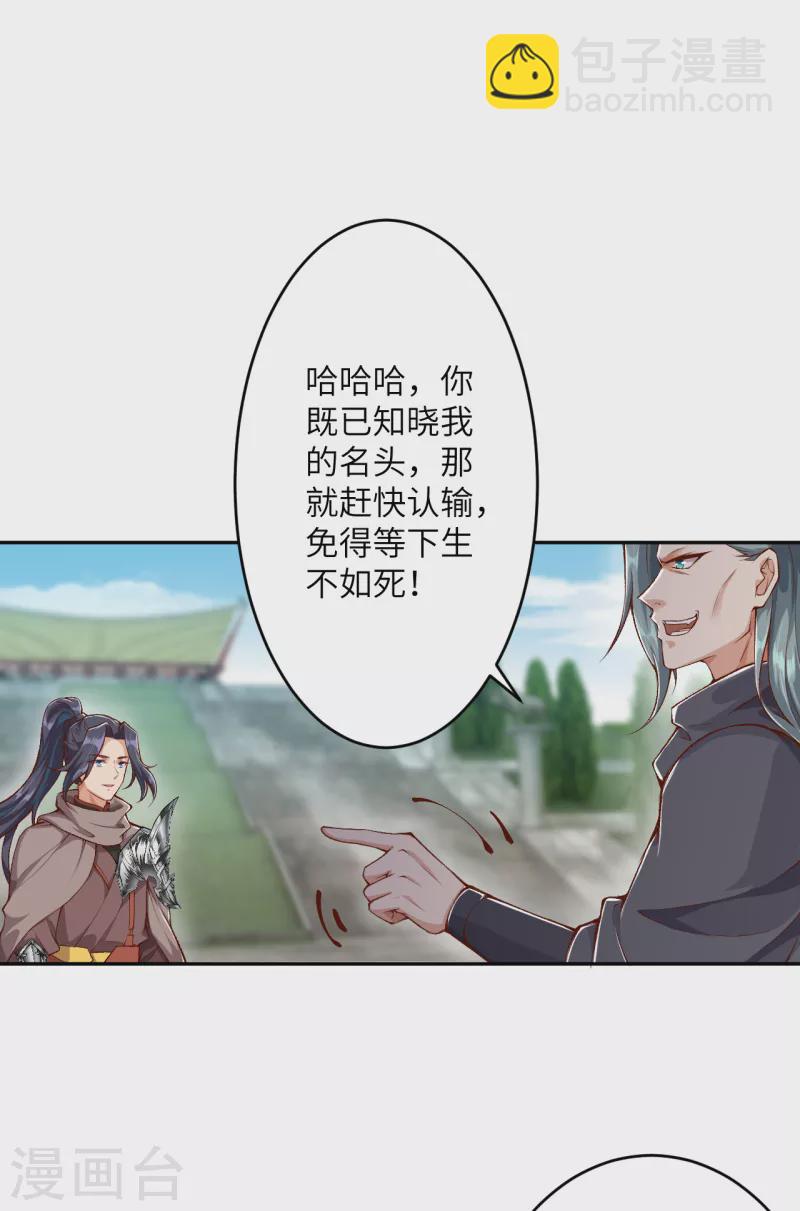 第355话 凤凰炎，起12