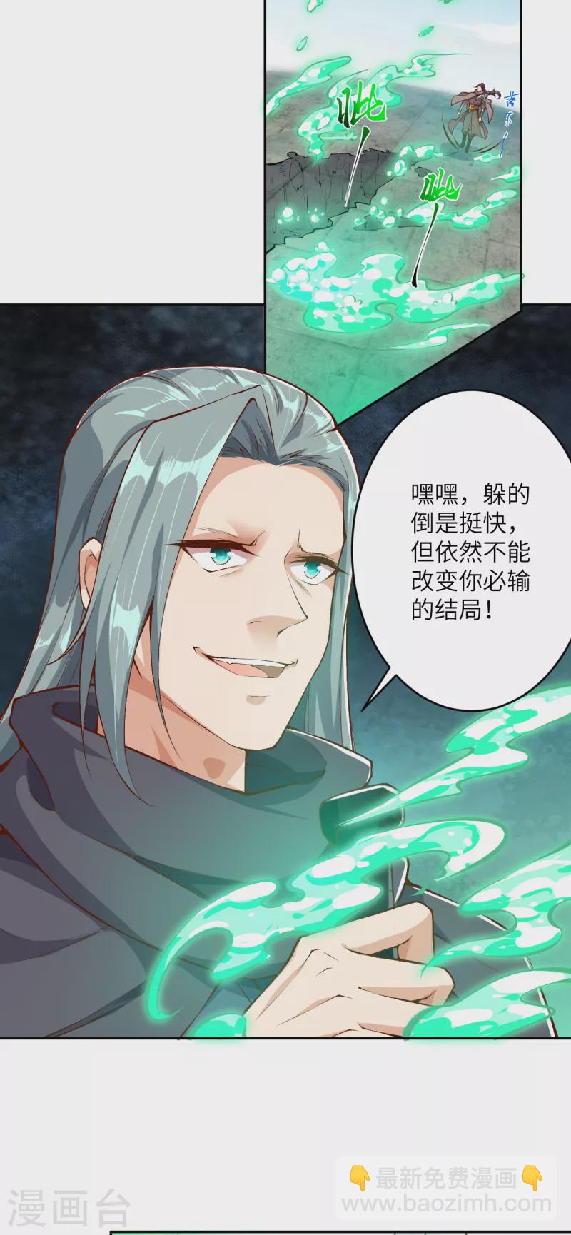 第355话 凤凰炎，起21