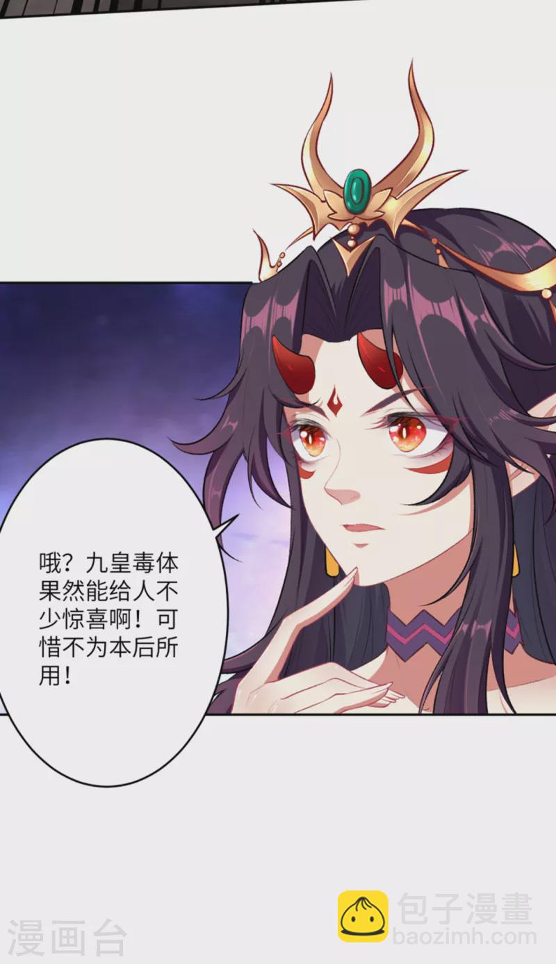 第355话 凤凰炎，起27