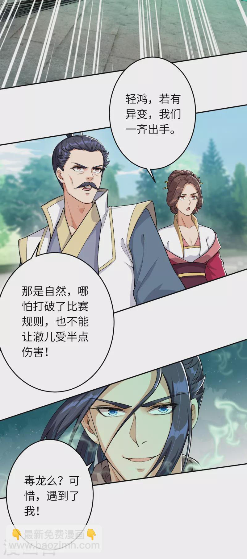 第355话 凤凰炎，起32