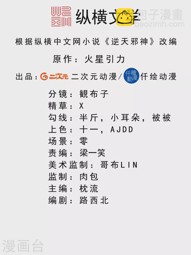 第360话 抱歉，你还远远不够1