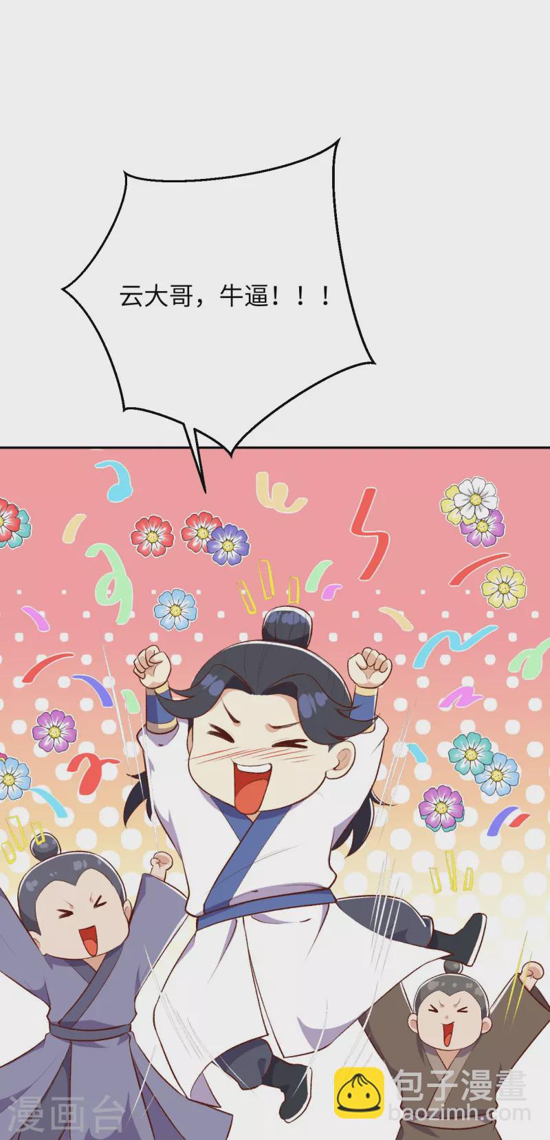 第360话 抱歉，你还远远不够21