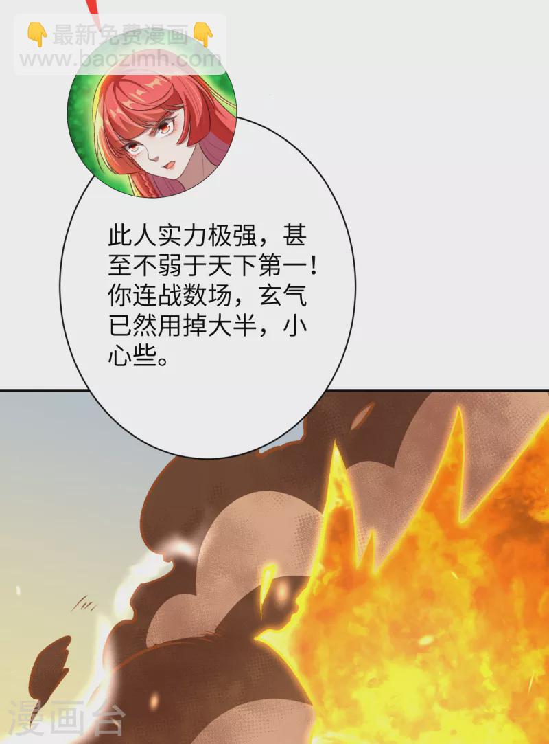 第360话 抱歉，你还远远不够29