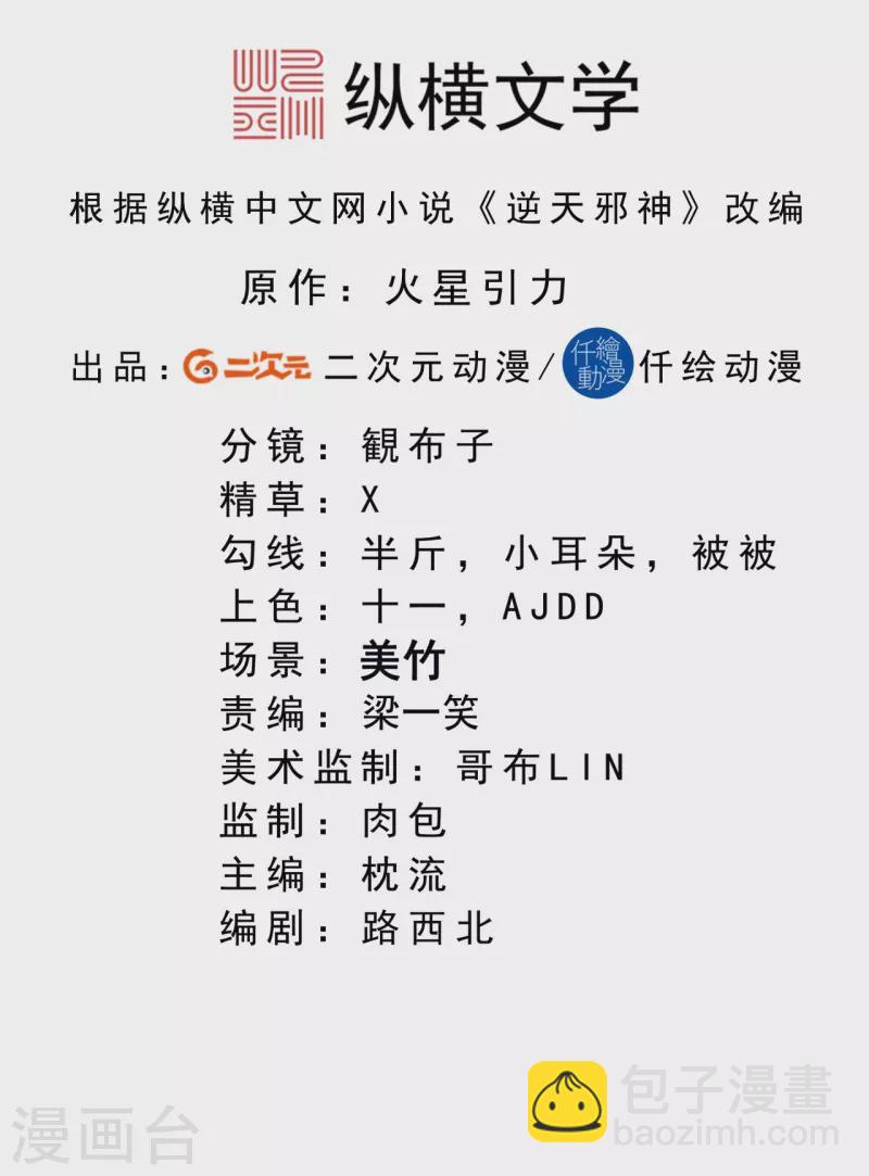第369话 妖皇剑1